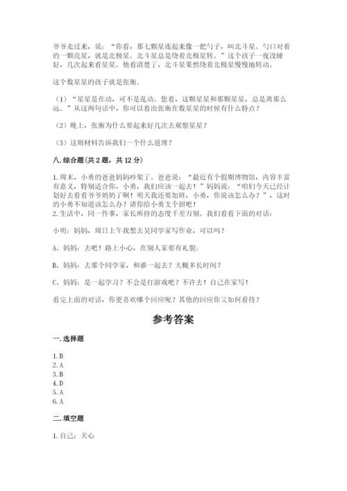 道德与法治五年级下册第一单元《我们是一家人》测试卷含完整答案【精品】.docx