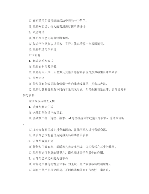 精编之小学音乐教师的工作计划范文5篇.docx