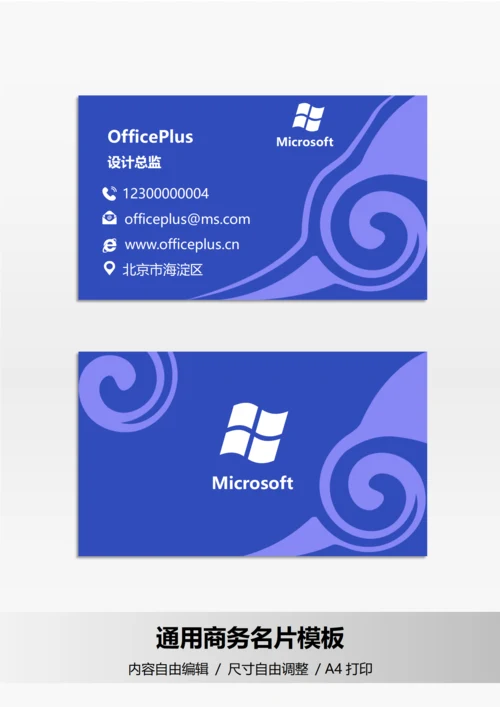 纯色商务名片