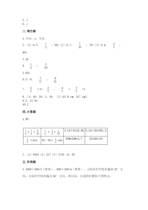 2022人教版六年级上册数学期末测试卷（b卷）.docx