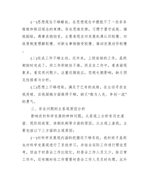 关于村级“两委”班子运行情况分析研判的报告.docx