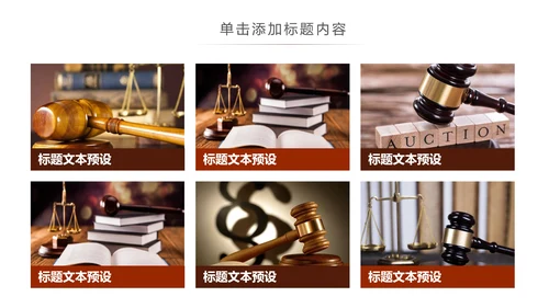 法律讲堂知识讲座培训普法宣传PPT模板