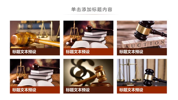法律讲堂知识讲座培训普法宣传PPT模板