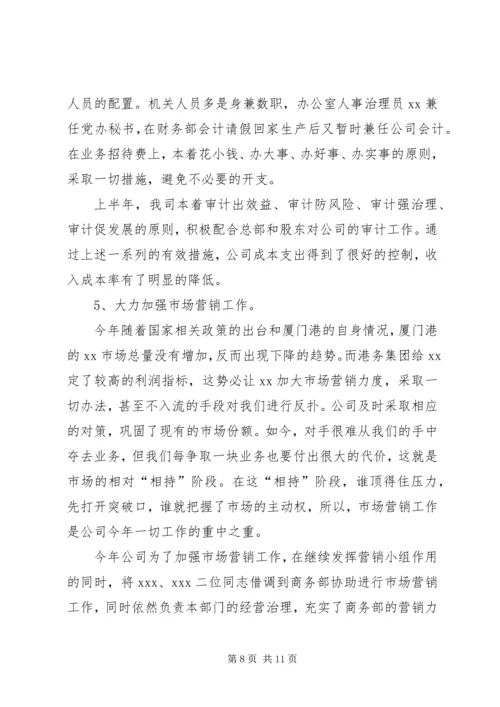 纪检部下半年工作计划.docx