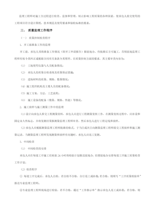 公路桥梁监理规划.docx