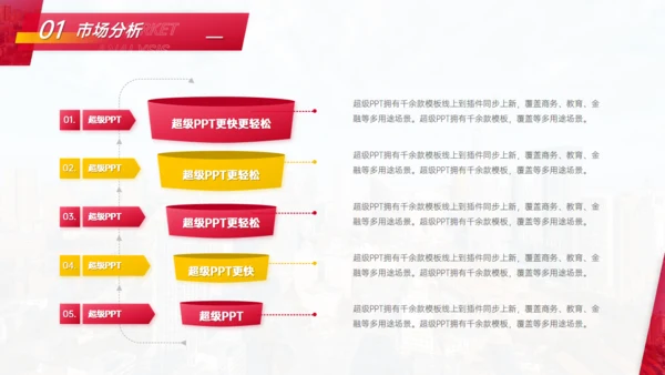 简约商务风公关策划人物出境讲师团队通用PPT模板