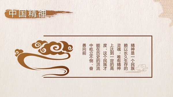 中国风纪检监党建察党风廉政建设动态PPT模板