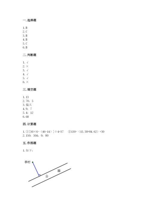 苏教版数学四年级上册期末测试卷【典优】.docx