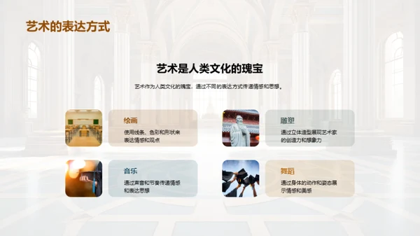 艺术历史全解析