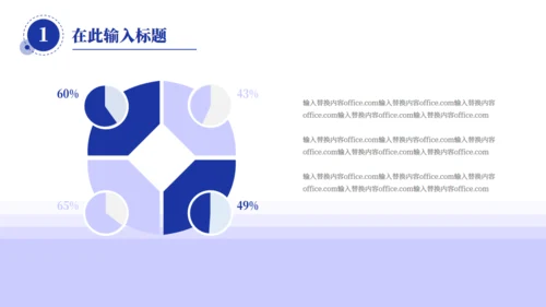 简约风普实的个人简介通用PPT模板