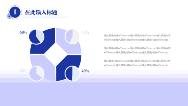 简约风普实的个人简介通用PPT模板