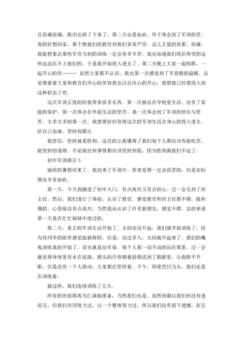 初中军训感言(精选15篇).docx