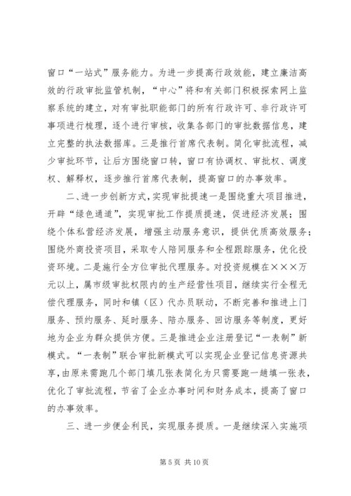 机关南方行政效能建设工作计划.docx