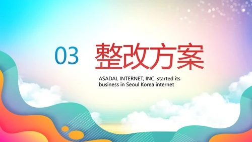青少年法制教育动态PPT动态模板