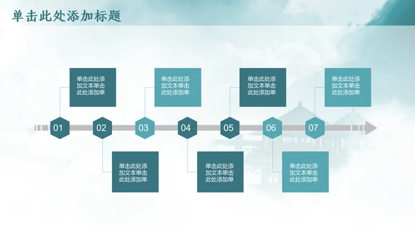 云雾中国风西湖风景背景通用PPT模板