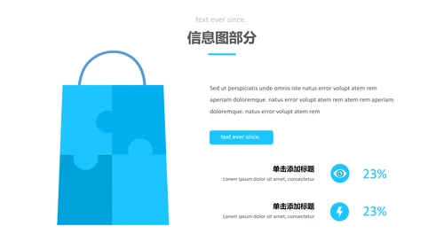 蓝色简洁创意版式公司简介商务PPT模板