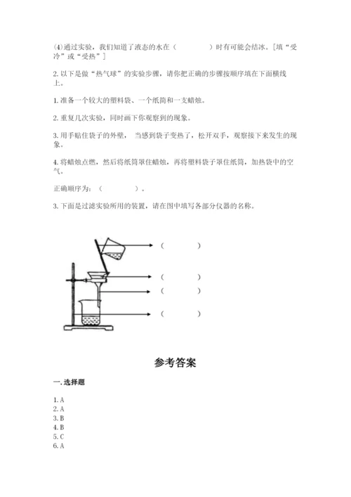 教科版三年级上册科学期末测试卷（考点梳理）.docx