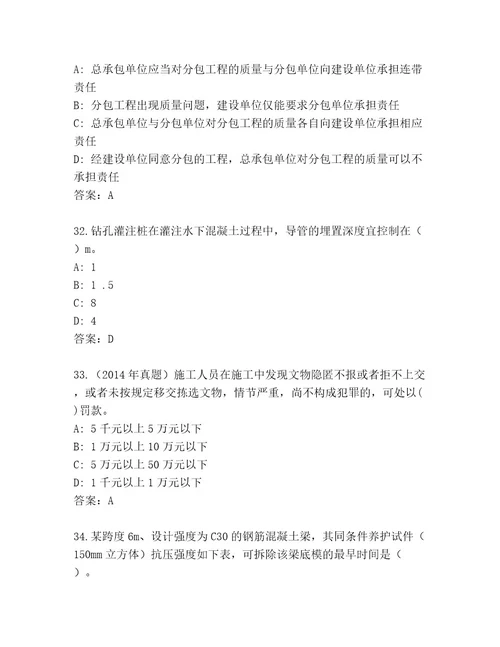 2023年最新建造师二级考试内部题库带答案（完整版）