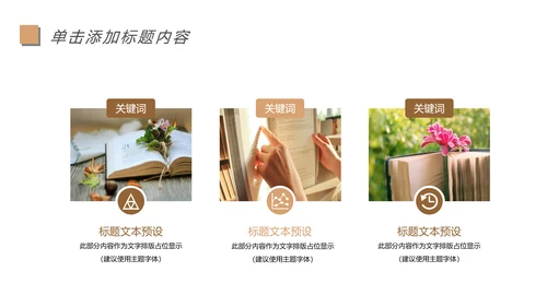 阅读人生好书推荐读书分享会读好书看书动态PPT模板.jpg