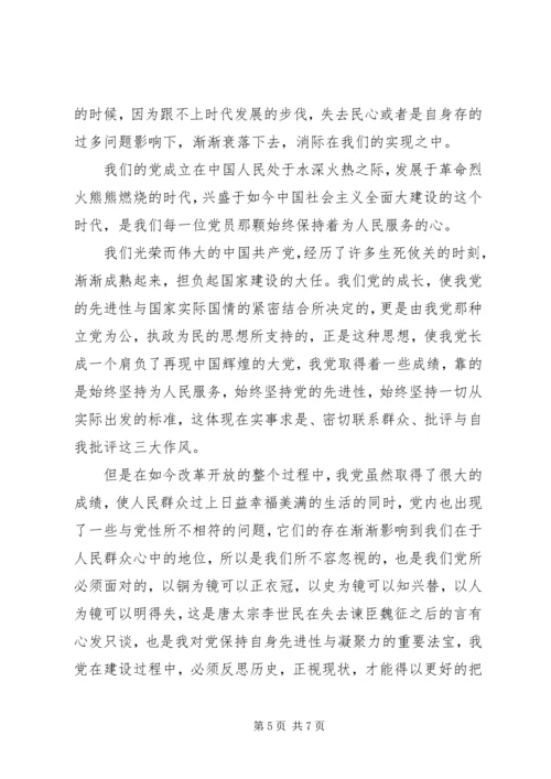 党的实事求是思想路线实质和核心思想汇报.docx