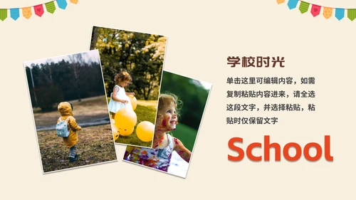 卡通插画儿童玩具成长纪念册画册PPT模板