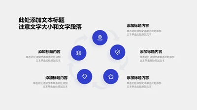 关系页-蓝色商务风5项循环关系图示
