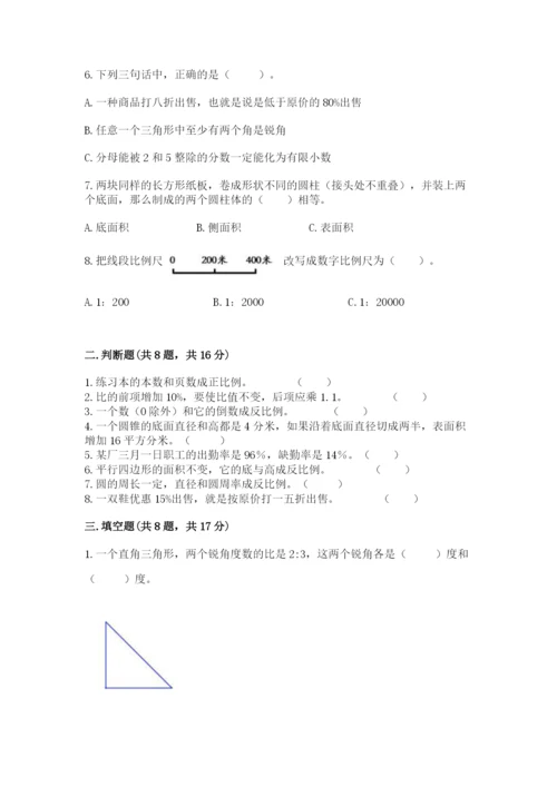 小升初六年级期末试卷（满分必刷）.docx