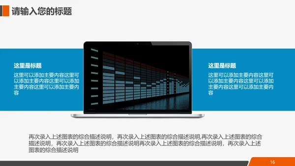 互联网电商进出口全球贸易通用PPT模板