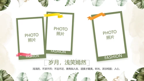 致青春毕业季青春毕业纪念册PPT