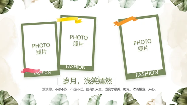 致青春毕业季青春毕业纪念册PPT