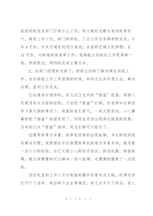 酒店行政后勤个人工作总结900字.docx