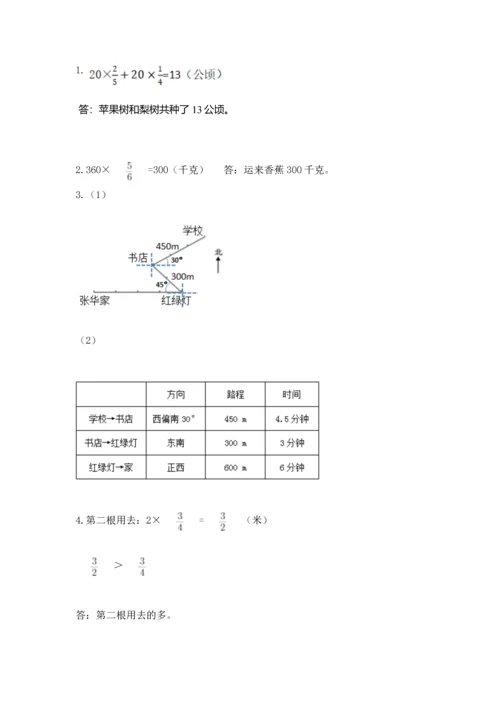 人教版六年级上册数学 期中测试卷完美版.docx