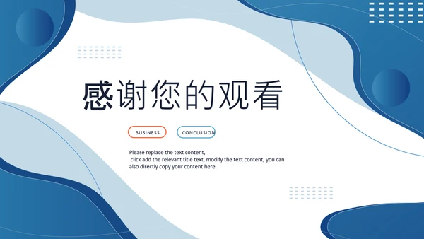 商务建筑物业管理法律法规培训课件PPT
