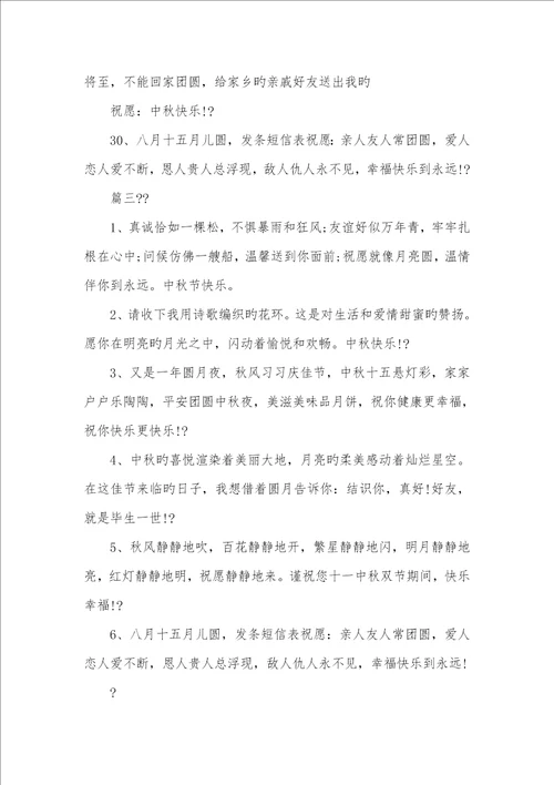 2022年中秋节赏月唯美祝福语