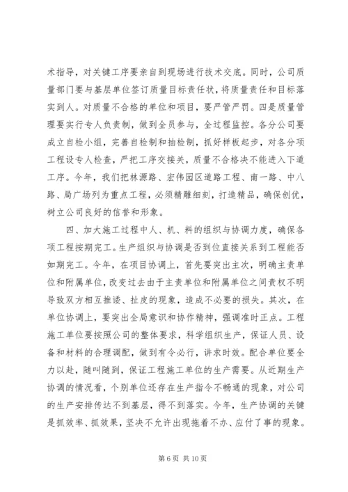 在公司“成本效益年”活动大会上的报告 (11).docx