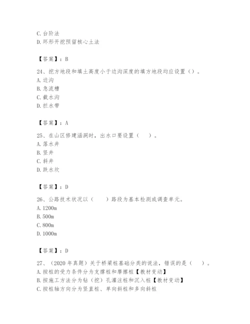 2024年一级造价师之建设工程技术与计量（交通）题库及参考答案【新】.docx