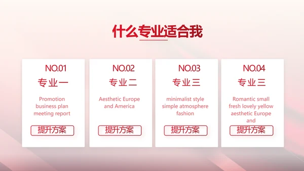 红色喜庆10医美周年庆活动策划PPT