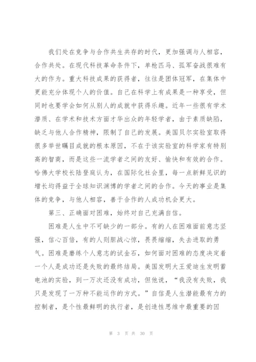 教师教育演讲稿10篇.docx