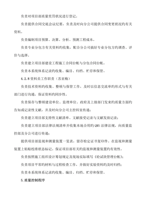 优质建筑关键工程主体结构创优综合施工专题方案.docx