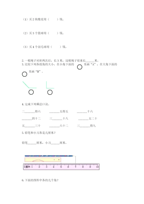 小学数学二年级上册期中测试卷带答案（基础题）.docx