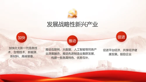 红色大气公安警察年终工作总结新年计划PPT