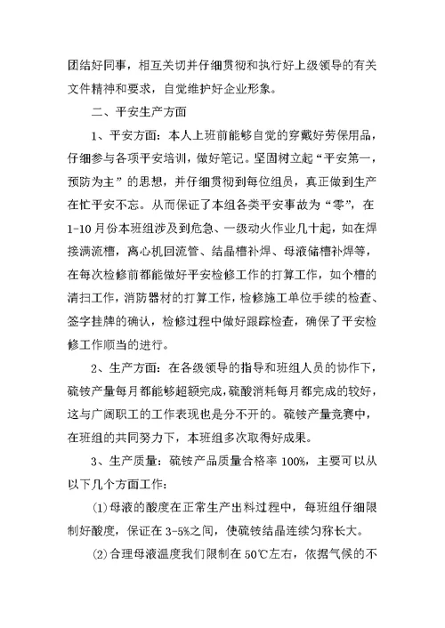 2021车间年终总结（个人通用）