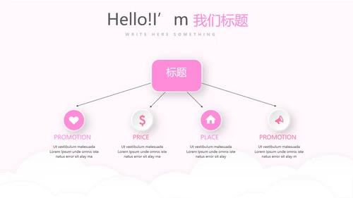 粉色时尚母婴育婴动态PPT