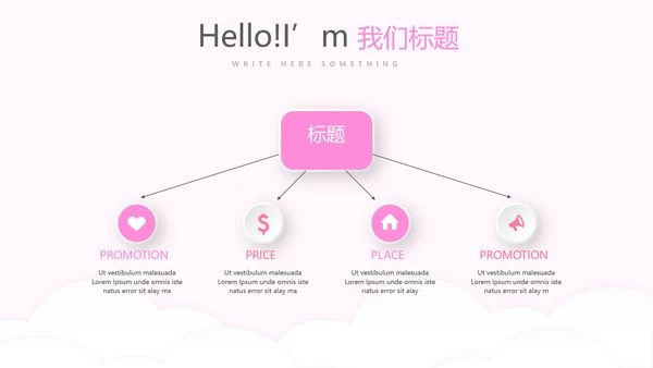 粉色时尚母婴育婴动态PPT