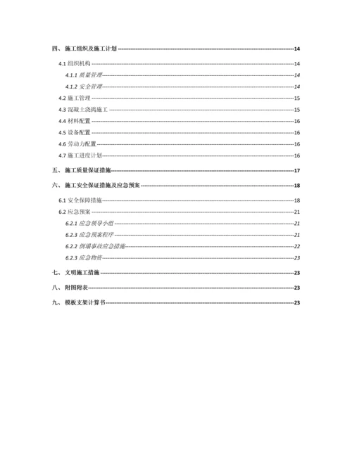 方案文稿07.260.docx
