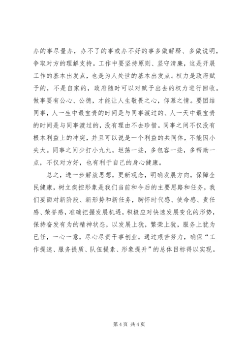 学习六破六立心得体会 (7).docx