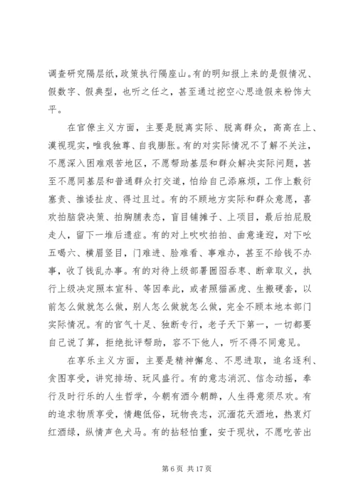 党的群众路线教育活动地区领导致辞.docx