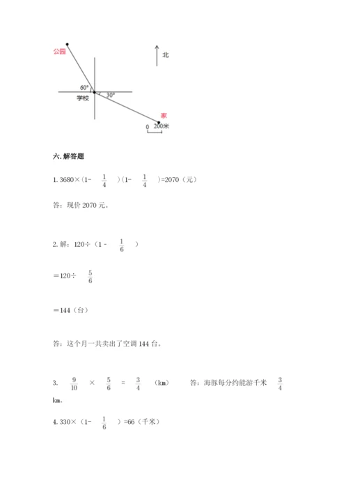 人教版六年级上册数学期中测试卷带答案（夺分金卷）.docx