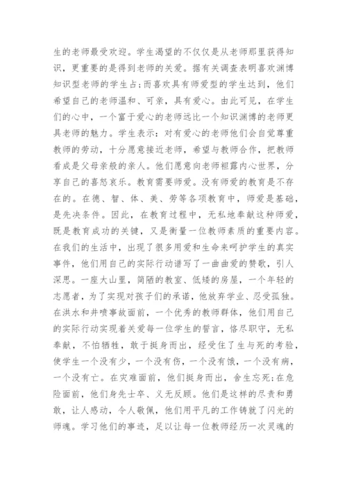 高中教师外出学习心得.docx