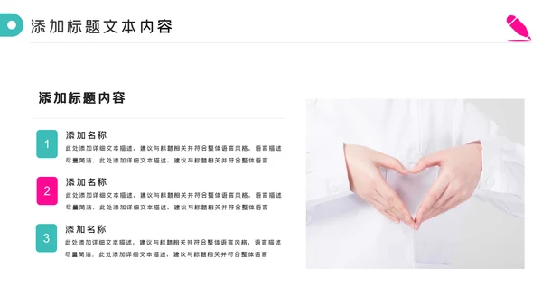 512国际护士节白衣天使医护医院PPT模板